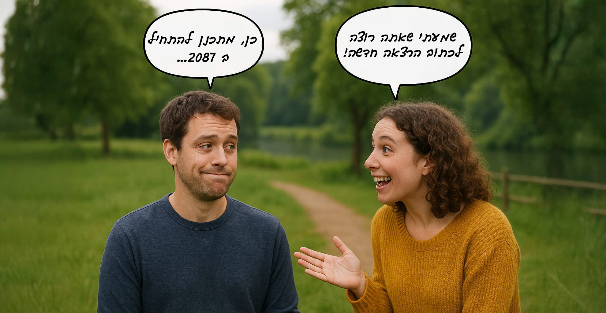 איך לדאוג שההרצאה שלכם באמת תקרה