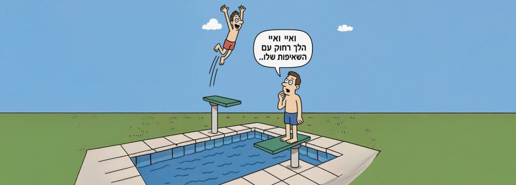 לאיזו מקפצה ההרצאה שלכם משמשת
