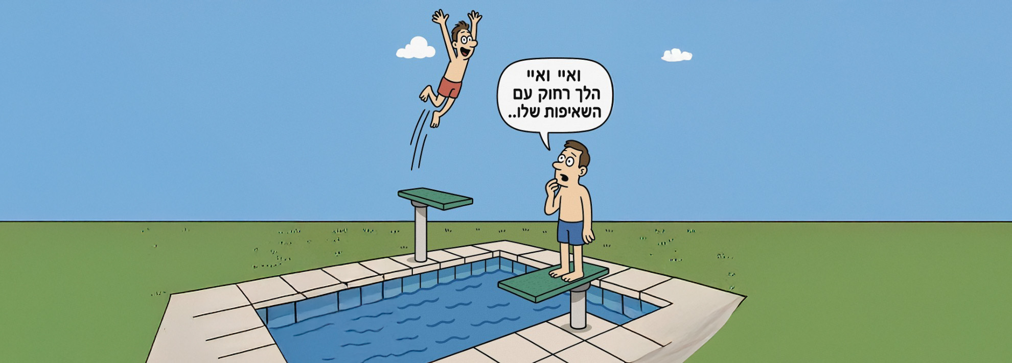 לאיזו מקפצה ההרצאה שלכם משמשת